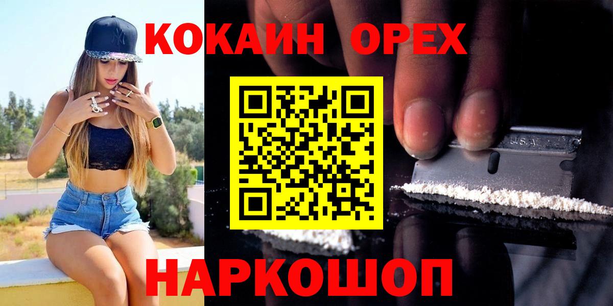 Кокаин 99% Усть-Джегута
