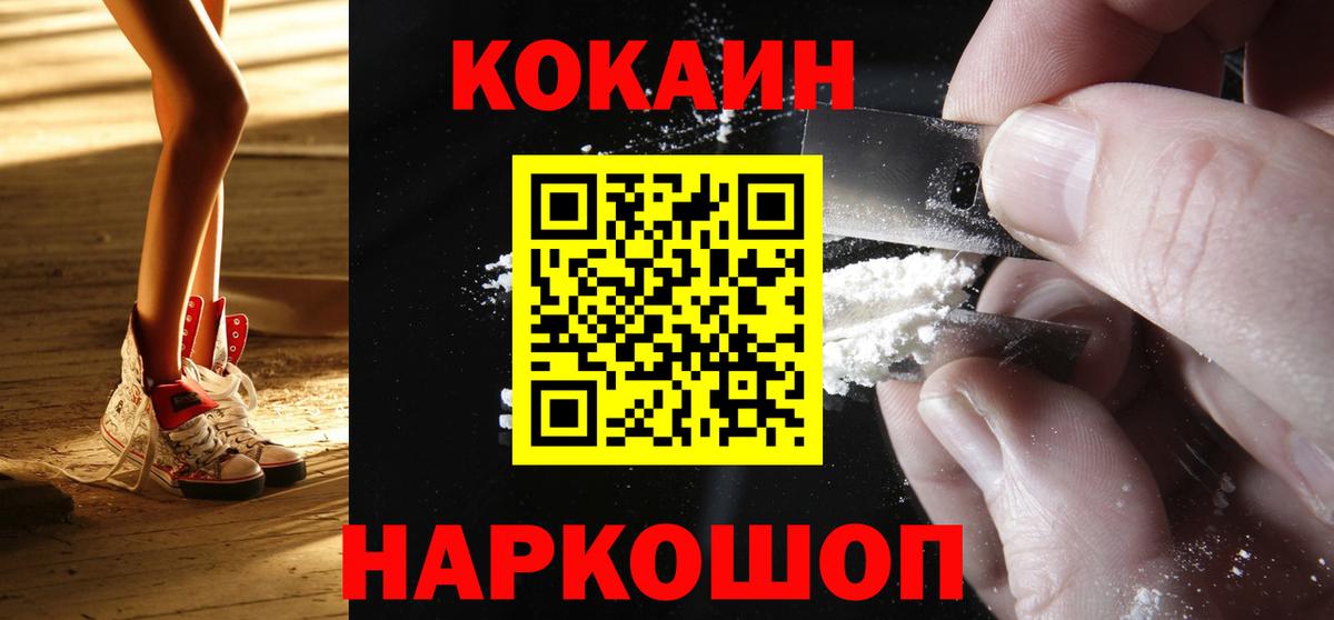 Кокаин FishScale  COCAIN  Вход с VPN  Усть-Джегута  Кокаин Боливия 
