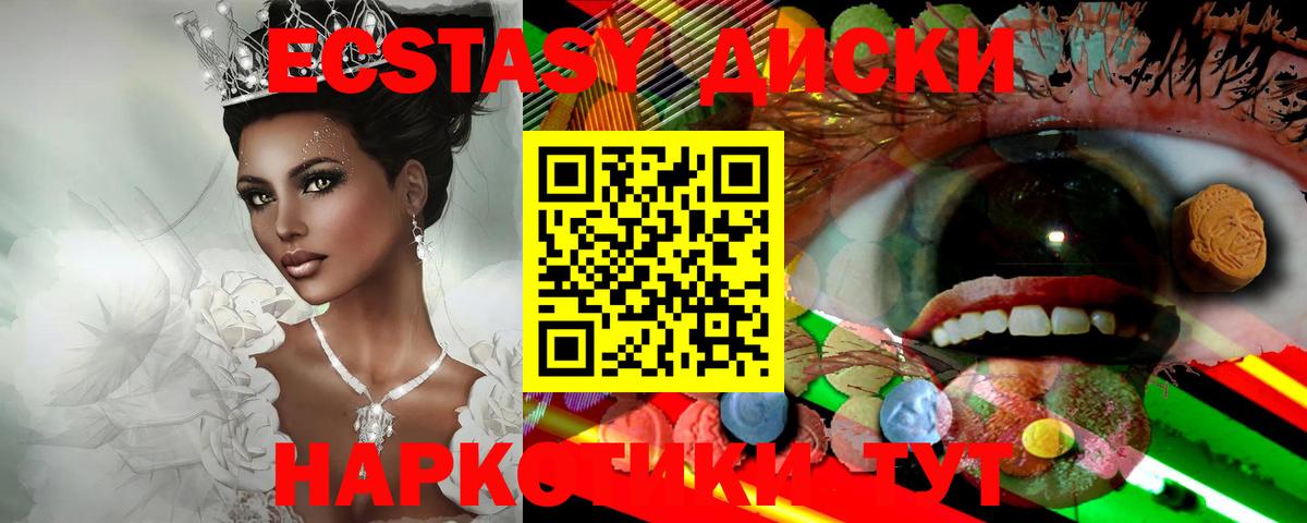 Экстази  Ecstasy таблы  Вход с VPN  Экстази 300 mg  ссылка на мегу как войти  Усть-Джегута 
