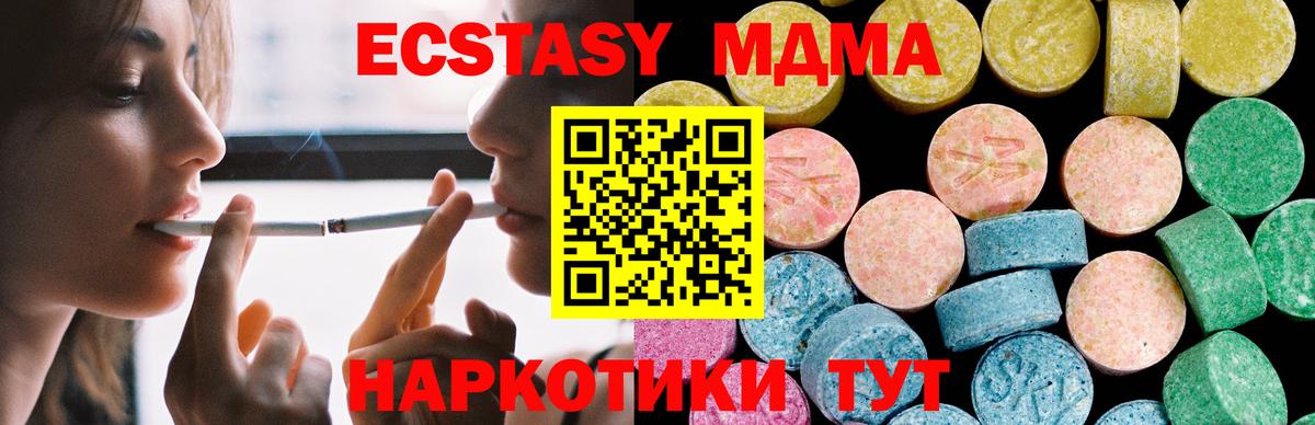 Экстази XTC Усть-Джегута