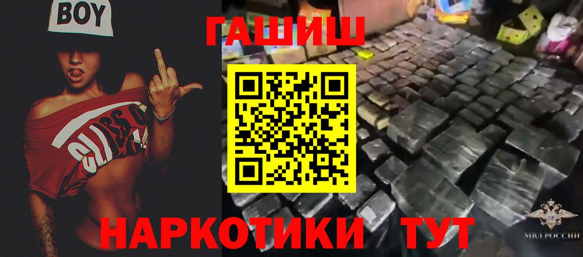 ГАШ хэш Усть-Джегута