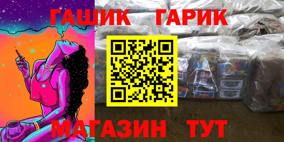 ГАШ Premium  что такое   Усть-Джегута  Вход с VPN 