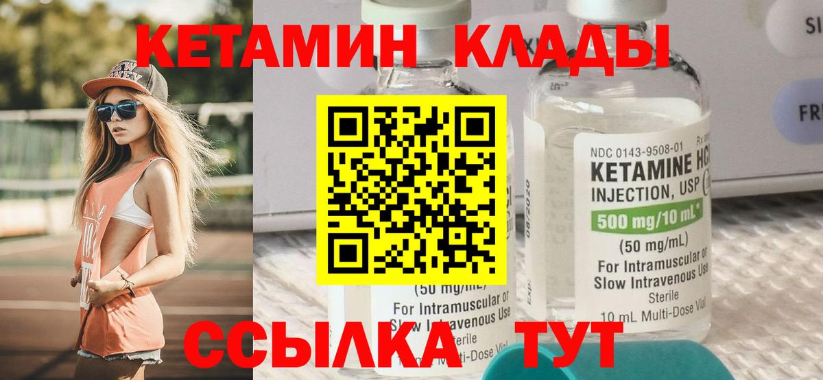 Кетамин ketamine  Вход с VPN  Кетамин ketamine  Усть-Джегута 