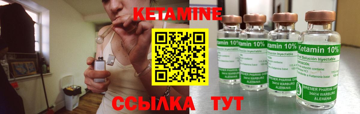 Кетамин ketamine Усть-Джегута