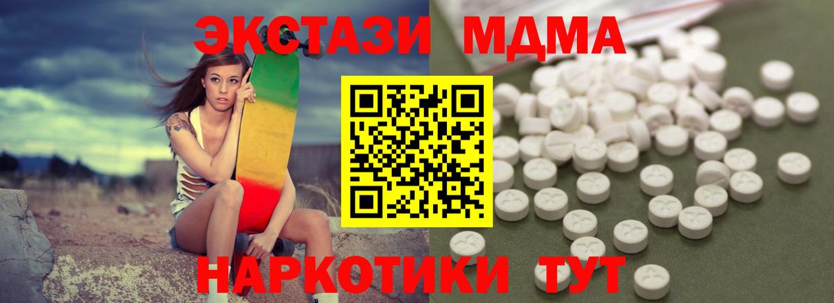 Усть-Джегута  МДМА молли  MDMA молли  Вход с VPN 