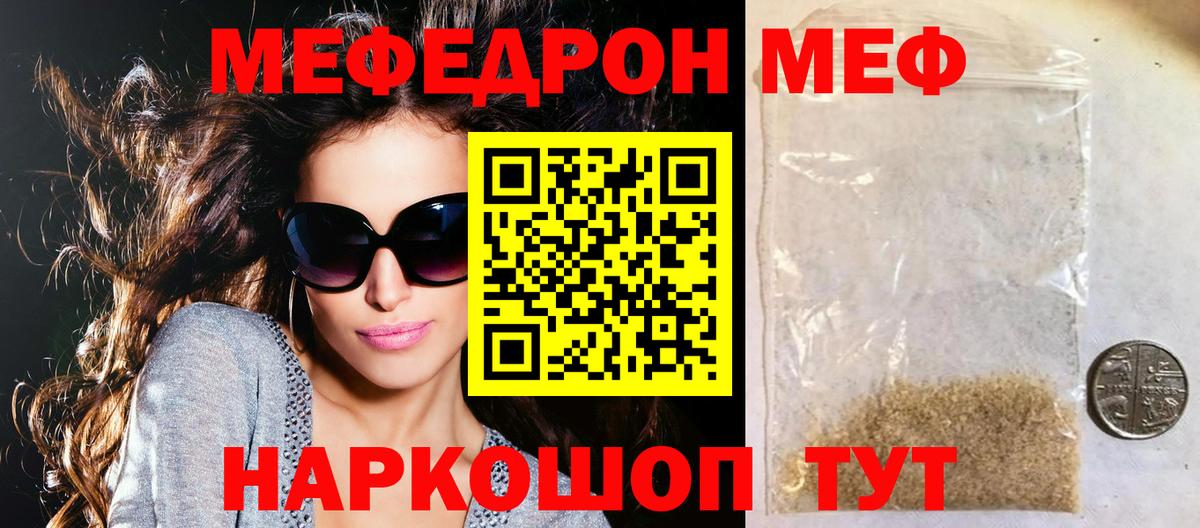 Мефедрон кристаллы Усть-Джегута