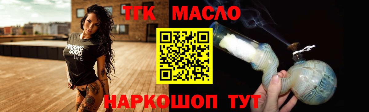 Дистиллят ТГК концентрат  Вход с VPN  Усть-Джегута 
