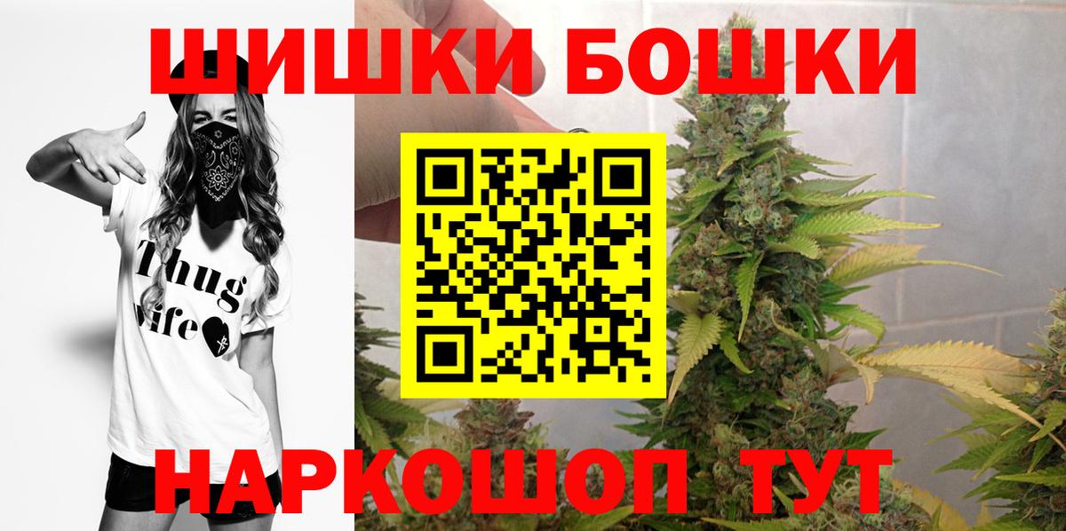Каннабис AK-47  Марихуана THC 21%  Бошки Шишки MAZAR  Вход с VPN  Усть-Джегута  Бошки Шишки ГИДРОПОН 